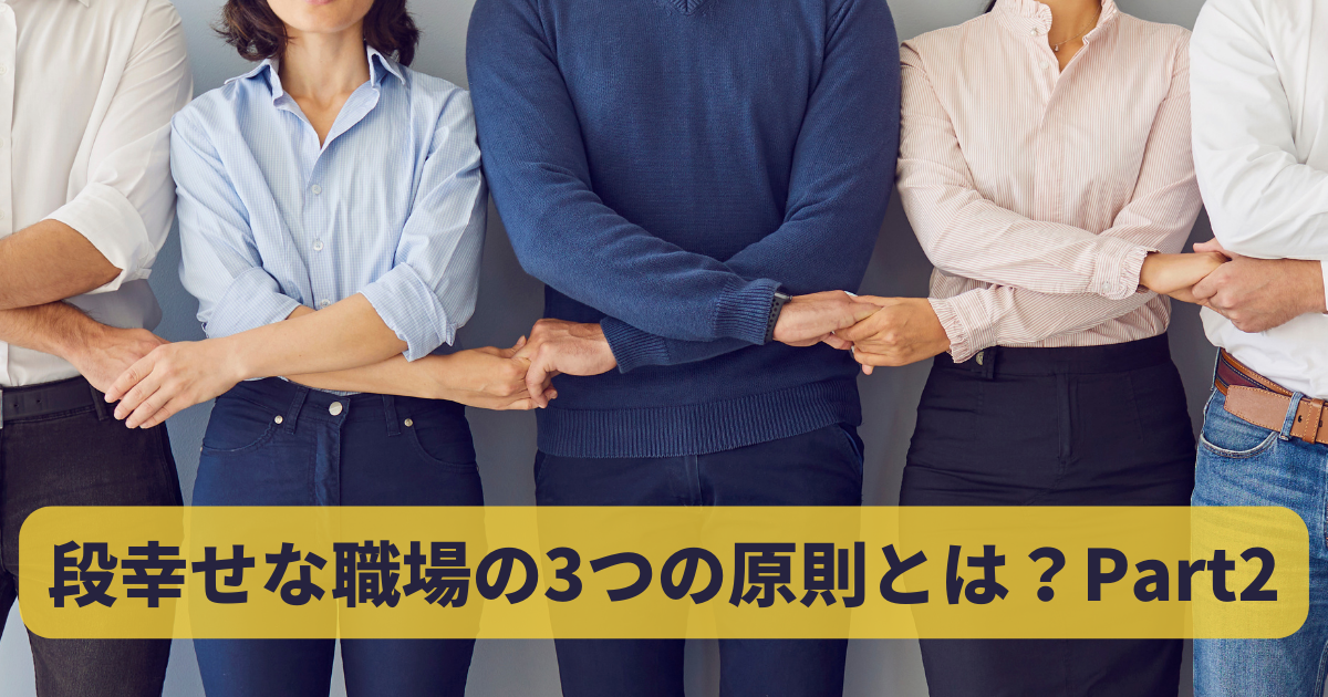 アドラー心理学の究極目標は 共同体感覚の育成です その３つの条件は（幸せの３原則） 「自己受容」「他者信頼」「貢献感」です 今日は「貢献感」のはなしです！