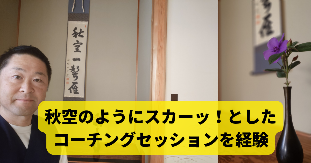 どんな管理職でも、６つのシンプル質問でコーチングができる！